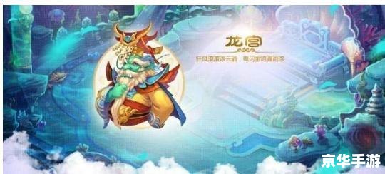 神武龙宫加点策略与分析 神武龙宫加点策略与分析