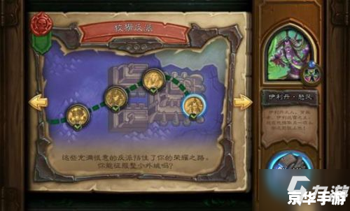 炉石传说隐藏任务:挑战与惊喜并存 炉石传说隐藏任务:挑战与惊喜并存