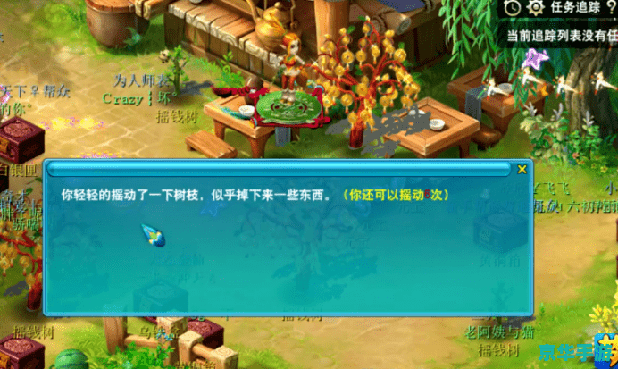 梦幻西游摇钱树攻略：摇钱树种植与收获的全解析