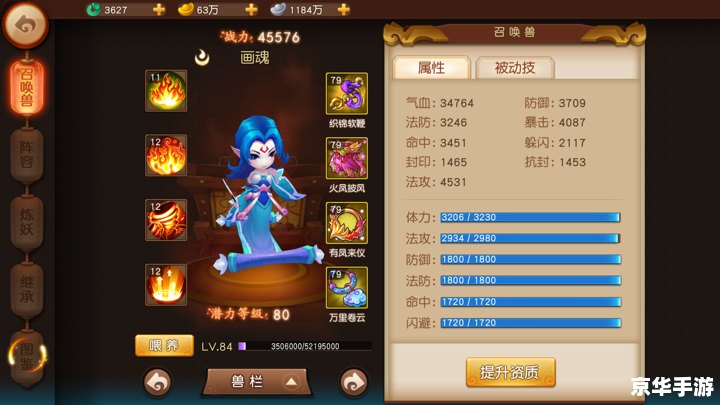 梦幻西游召唤兽技能分析 梦幻西游召唤兽技能分析