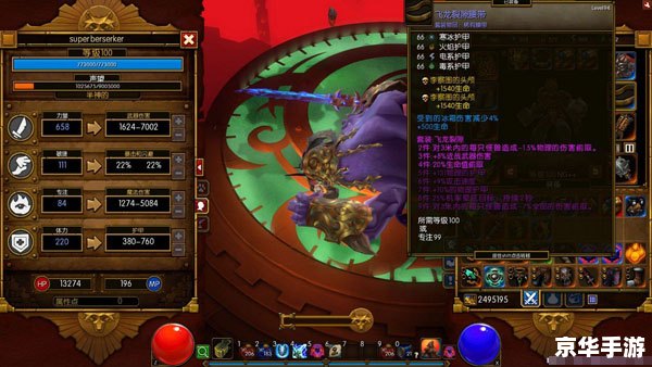 火炬之光2洗点药水:重塑角色的新选择 火炬之光2洗点药水:重塑角色的新选择