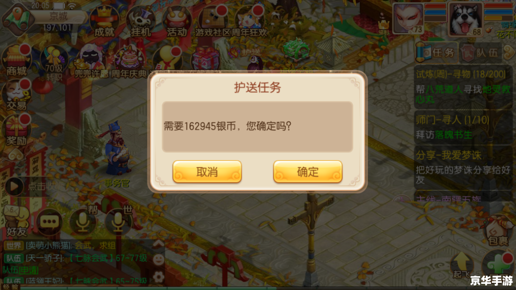 梦幻诛仙试炼任务:挑战与机遇并存 梦幻诛仙试炼任务:挑战与机遇并存