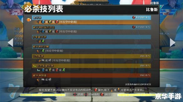 【拳皇97火神出招表】解析 【拳皇97火神出招表】解析