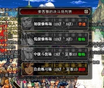 DNF决斗场进不去:问题分析与解决方案 DNF决斗场进不去:问题分析与解决方案