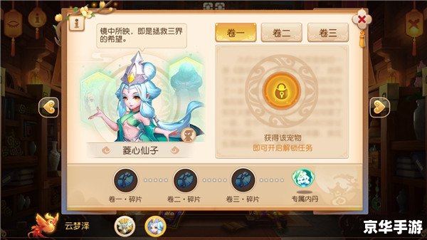 梦幻西游65剧情:英雄拯救世界的传奇冒险 梦幻西游65剧情:英雄拯救世界的传奇冒险