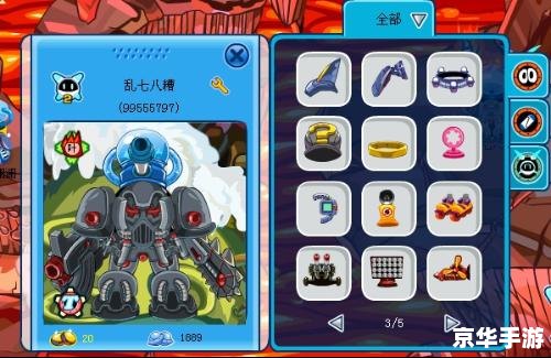 赛尔号里奥斯怎么打? 赛尔号里奥斯怎么打?