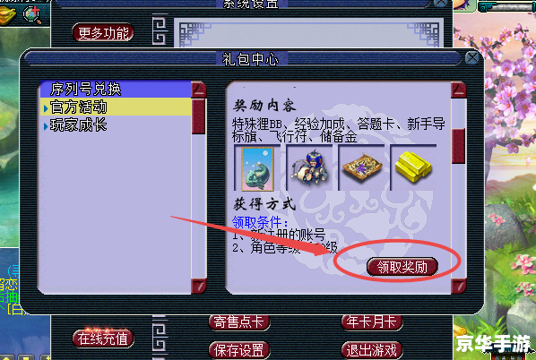 梦幻西游微信礼包领取攻略