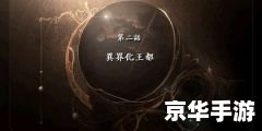 空之轨迹攻略：探索神秘的幻想世界