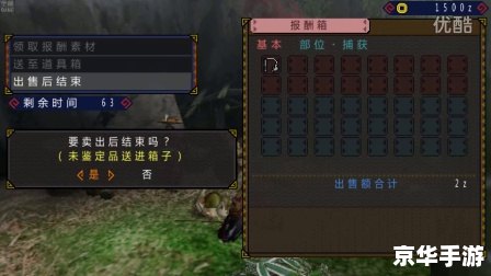 怪物猎人p3金手指教程 怪物猎人p3金手指教程