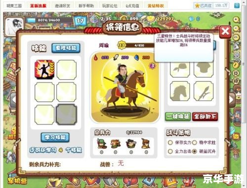 胡莱三国甄姬最新技能搭配 胡莱三国甄姬最新技能搭配