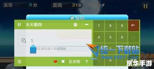 天天酷跑最新刷分技巧大揭秘 天天酷跑最新刷分技巧大揭秘