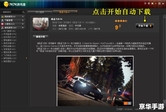 游戏网:打造一站式游戏娱乐平台 游戏网:打造一站式游戏娱乐平台