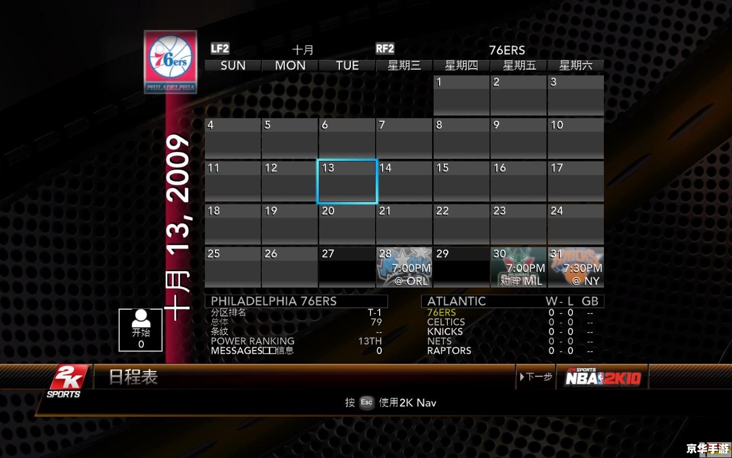 nba2k10中文版,NBA 2K10中文版:打造最真实的篮球体验 nba2k10中文版,NBA 2K10中文版:打造最真实的篮球体验