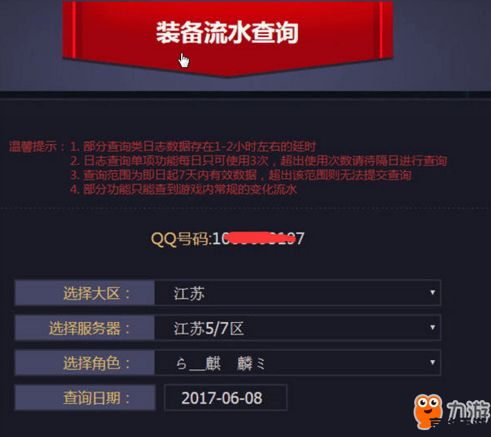 封号查询dnf,DNF封号查询:了解与处理封号问题的全面指南 封号查询dnf,DNF封号查询:了解与处理封号问题的全面指南