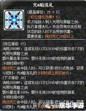 冒险岛夜光法师加点方案解析