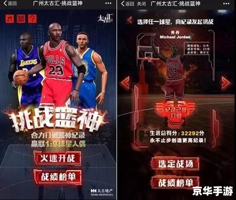 梦幻篮球经理:打造顶级篮球团队的挑战与乐趣 梦幻篮球经理:打造顶级篮球团队的挑战与乐趣