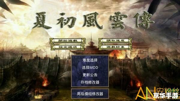 三国群英传11单机版:重温经典,体验古代战争的魅力 三国群英传11单机版:重温经典,体验古代战争的魅力