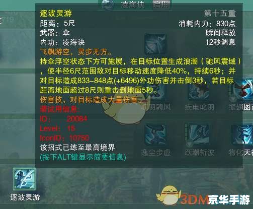 【剑网3升级】：攻略、技巧与心得分享
