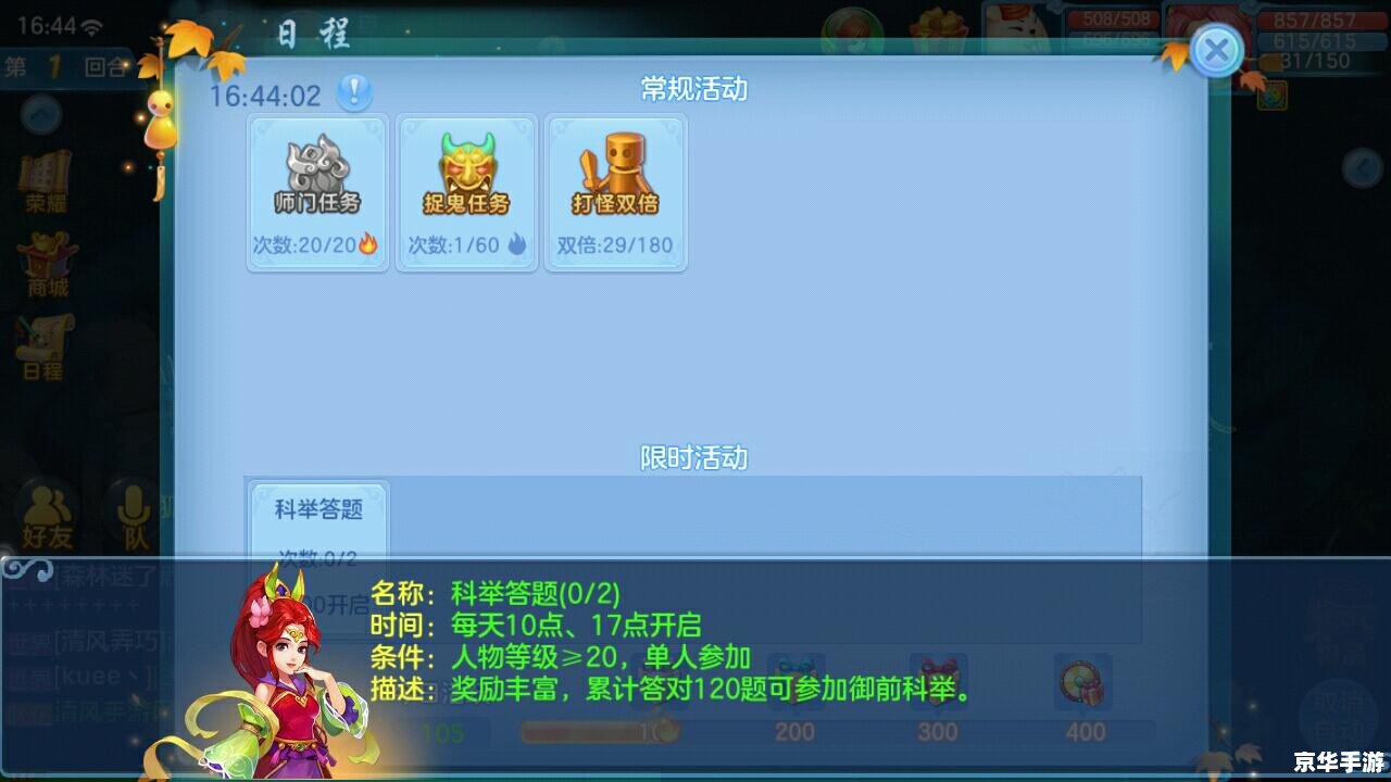 神武科举答题器:智能助手引领科举考试新篇章 神武科举答题器:智能助手引领科举考试新篇章