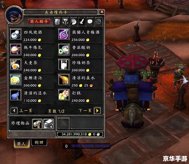 魔兽世界金币买卖：虚拟货币交易的风险与机遇
