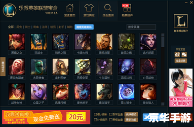 LOL盒子战斗力查询:提升游戏水平的必备工具 LOL盒子战斗力查询:提升游戏水平的必备工具