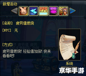 DNF怎么增加疲劳值？