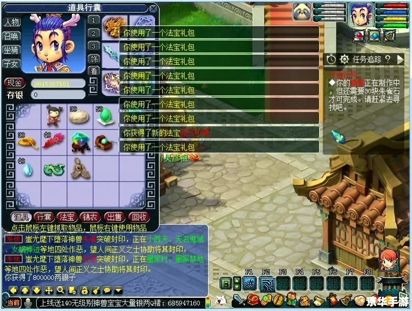 梦幻西游法宝材料摆放位置