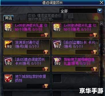 DNF赚钱攻略:探索游戏内的财富之道 DNF赚钱攻略:探索游戏内的财富之道
