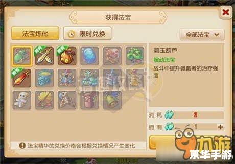 梦幻西游化生加点：提升角色能力的关键
