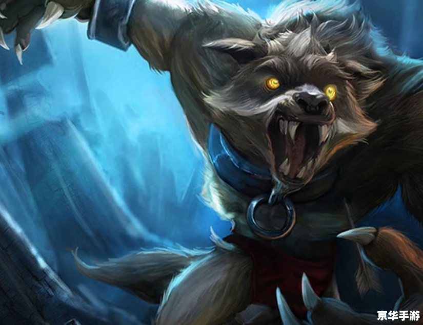 dota 狼人,Dota狼人：野区霸主，变身无敌