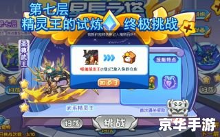 洛克王国怎么去轻风山？探索神秘的轻风之旅