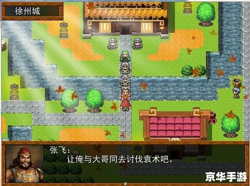吞食天地荆州之战隐藏要素探秘 吞食天地荆州之战隐藏要素探秘