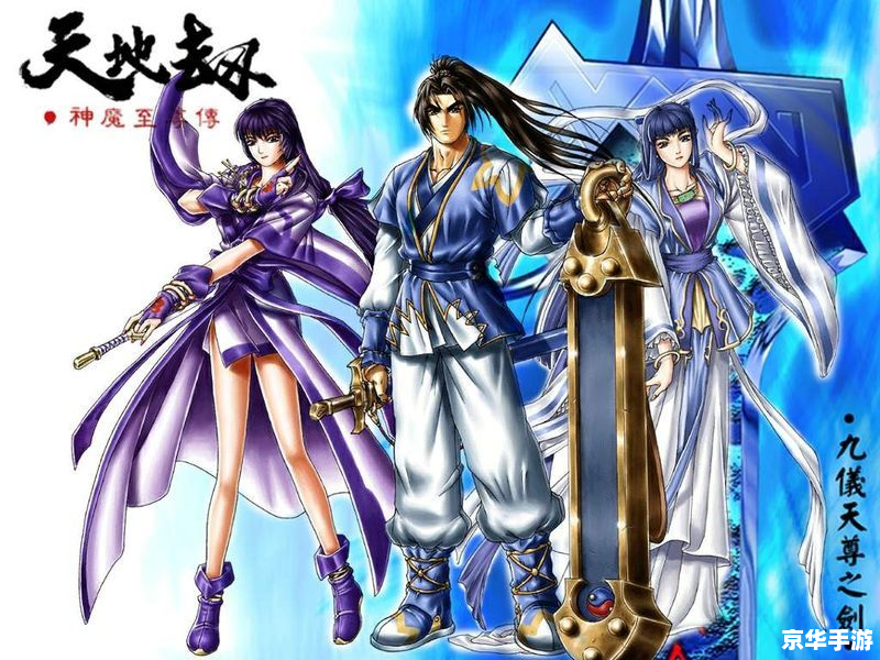 天地劫神魔至尊传攻略:探索奇幻世界,成为至尊强者 天地劫神魔至尊传攻略:探索奇幻世界,成为至尊强者