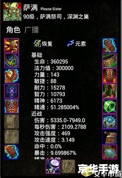 【魔兽世界美服英雄榜】探究与解析
