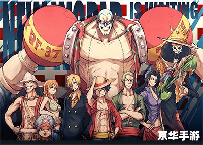 梦想海贼王攻略:成为海贼王的必经之路 梦想海贼王攻略:成为海贼王的必经之路