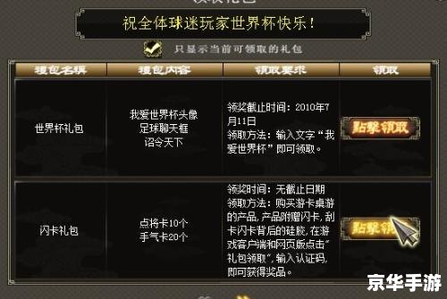 百度三国杀礼包领取与分析 百度三国杀礼包领取与分析