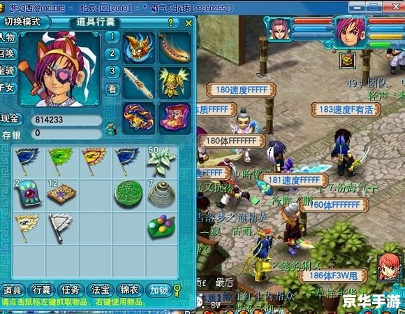 梦幻西游易信：打造游戏交流新平台