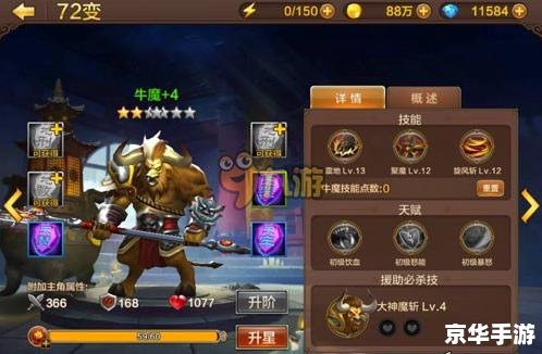 斗战神牛魔厉害吗?全面解析牛魔的能力与特点 斗战神牛魔厉害吗?全面解析牛魔的能力与特点
