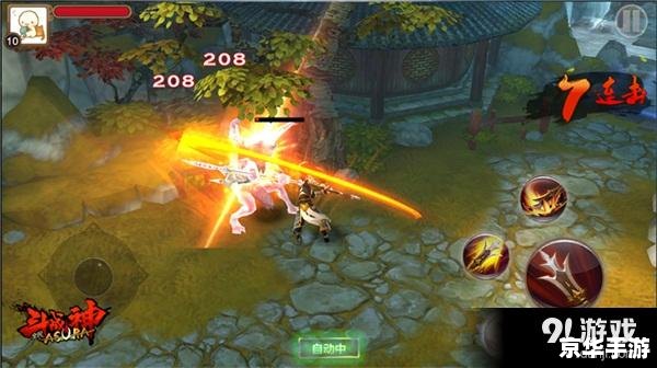 斗战神幻甲：打造无敌战神的华丽装备