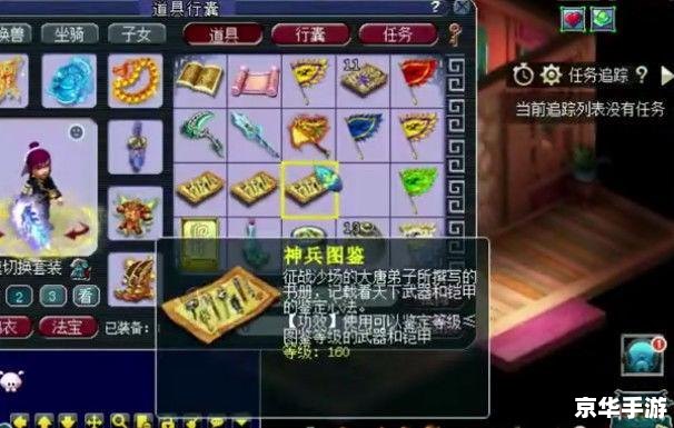 斗战神幻甲：打造无敌战神的华丽装备