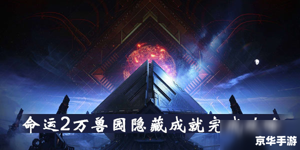 超越极限1.9攻略:挑战自我,成就非凡 超越极限1.9攻略:挑战自我,成就非凡