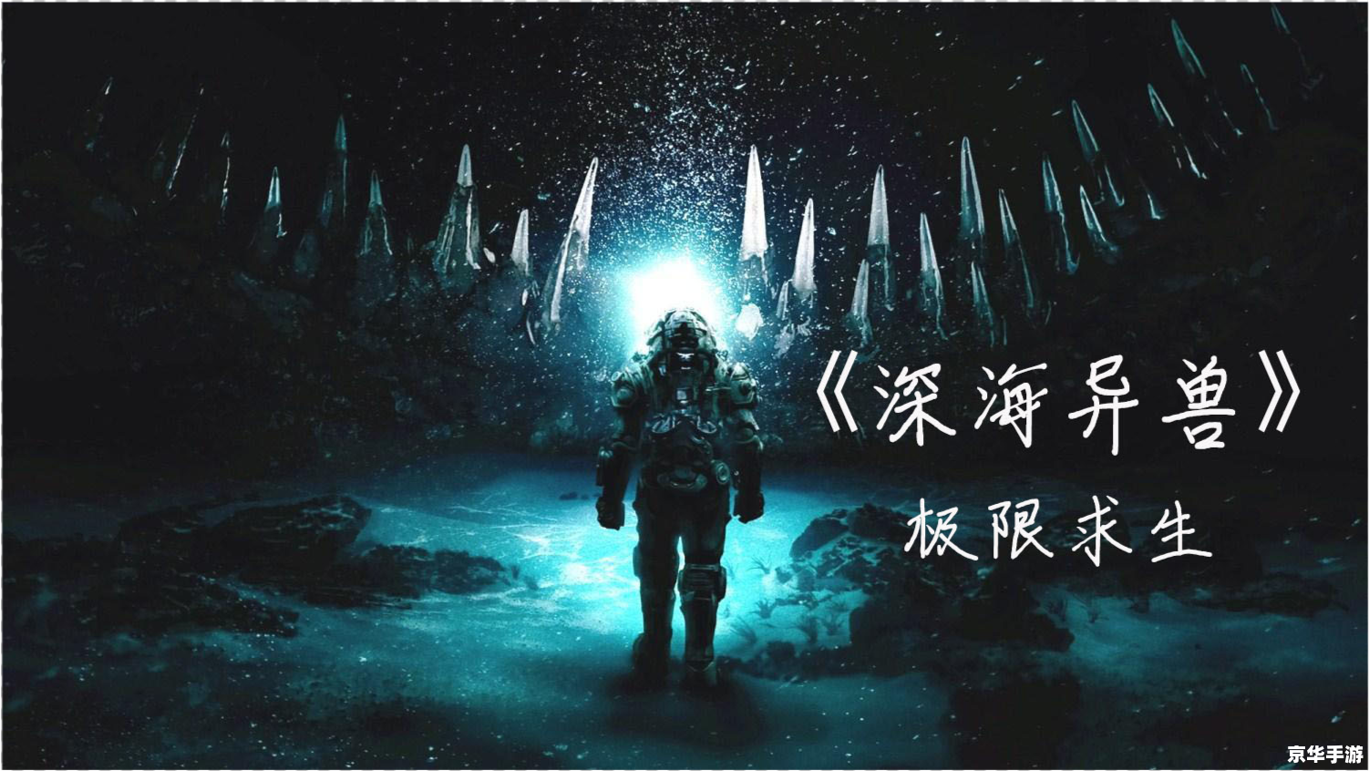 猎杀潜航5攻略:深海猎杀与生存之道 猎杀潜航5攻略:深海猎杀与生存之道