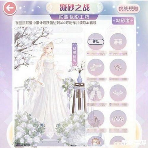 【奇迹暖暖搭配师联盟】:打造专属时尚风格 【奇迹暖暖搭配师联盟】:打造专属时尚风格