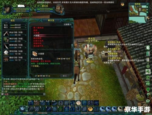 【剑网3 生活技能】探索与分析 【剑网3 生活技能】探索与分析