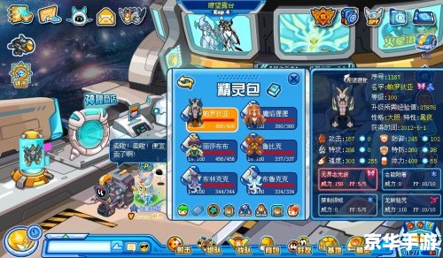 赛尔号哈莫雷特技能解析