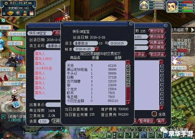 梦幻西游如何跑商:掌握技巧,成为跑商达人 梦幻西游如何跑商:掌握技巧,成为跑商达人