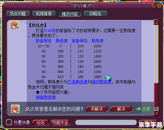 梦幻西游如何跑商：掌握技巧，成为跑商达人