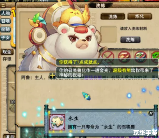 梦幻西游65剧情攻略：探索神秘世界，完成挑战任务