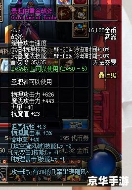 DNF圣骑士用什么武器? DNF圣骑士用什么武器?
