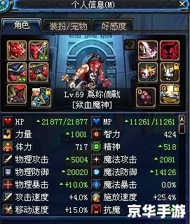DNF真野猪攻略:击败野猪王的技巧与策略 DNF真野猪攻略:击败野猪王的技巧与策略
